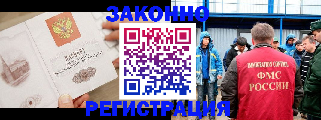 временная регистрация надежно в Стерлитамаке