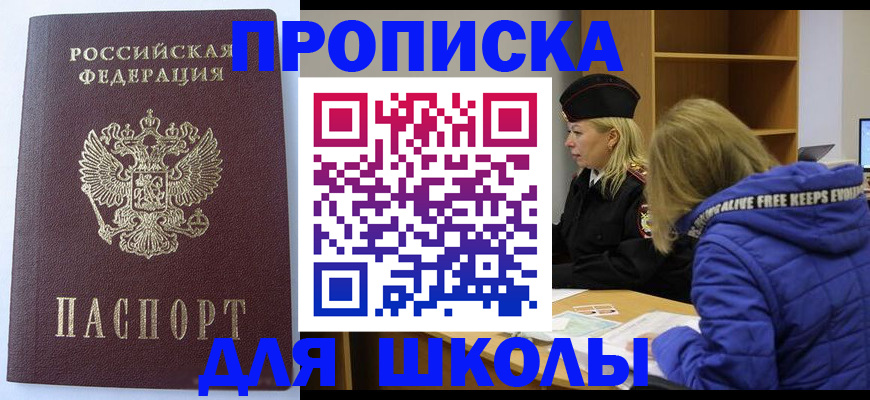 найти адрес прописки в Стерлитамаке