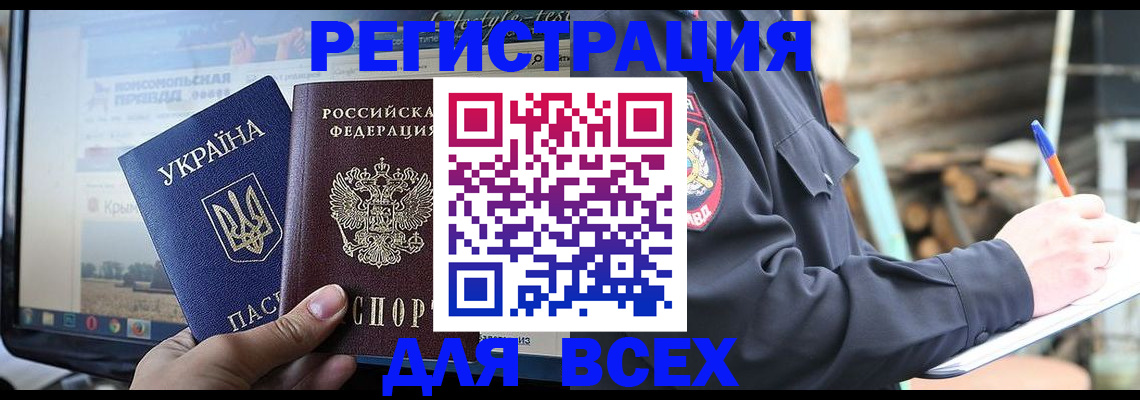 прописка гарантия в Стерлитамаке